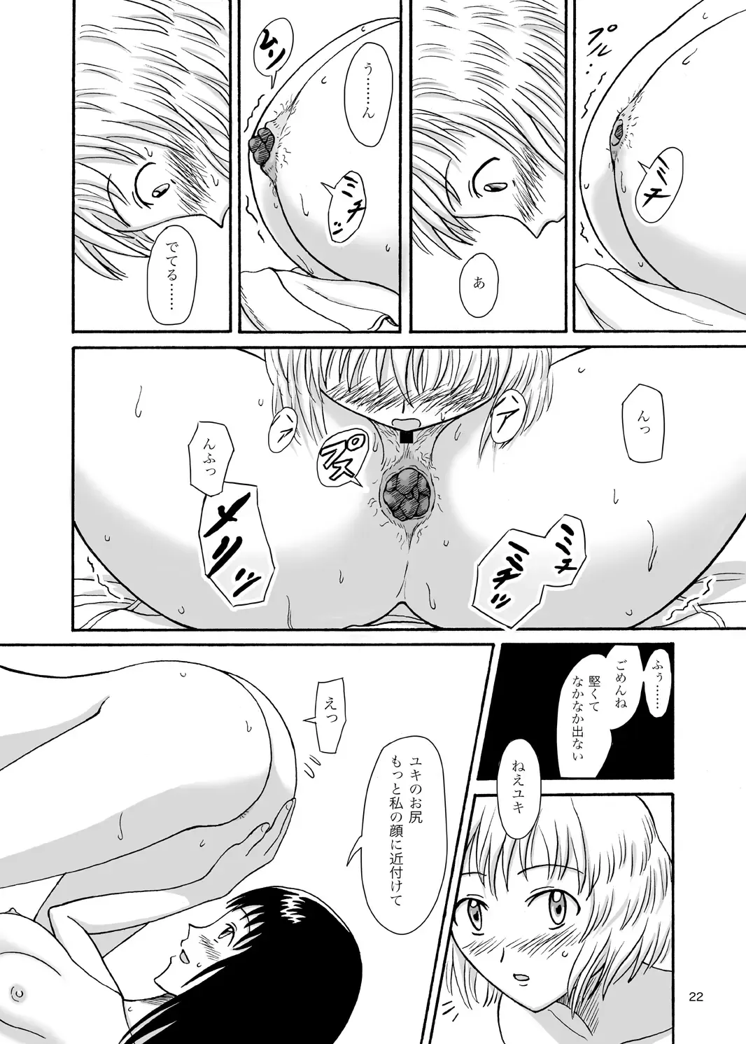 [Shiina Nami] Hajimete no Yoru Fhentai - Page 21