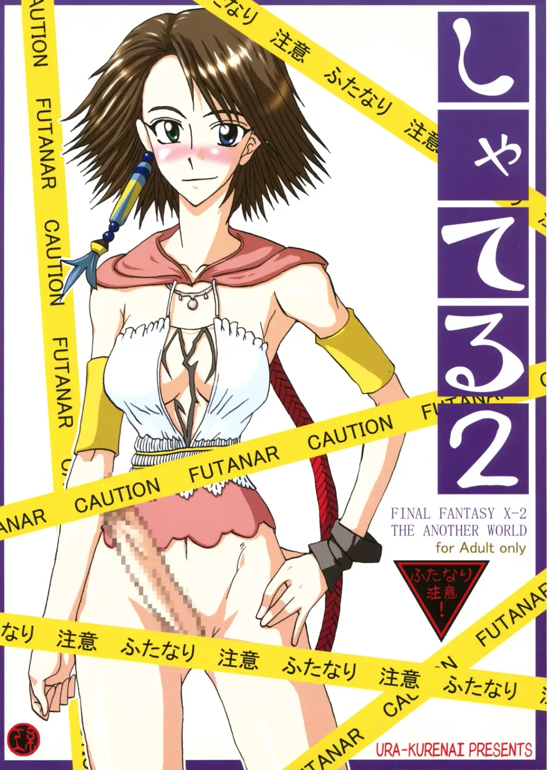 Read [Kurenai Yuuji] Shateru 2 - Fhentai.net