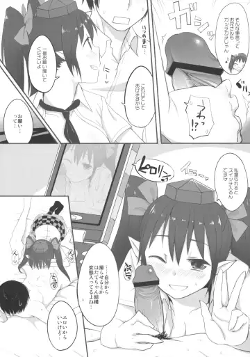 [Chameleon] Sapo Hata Fhentai.net - Page 9