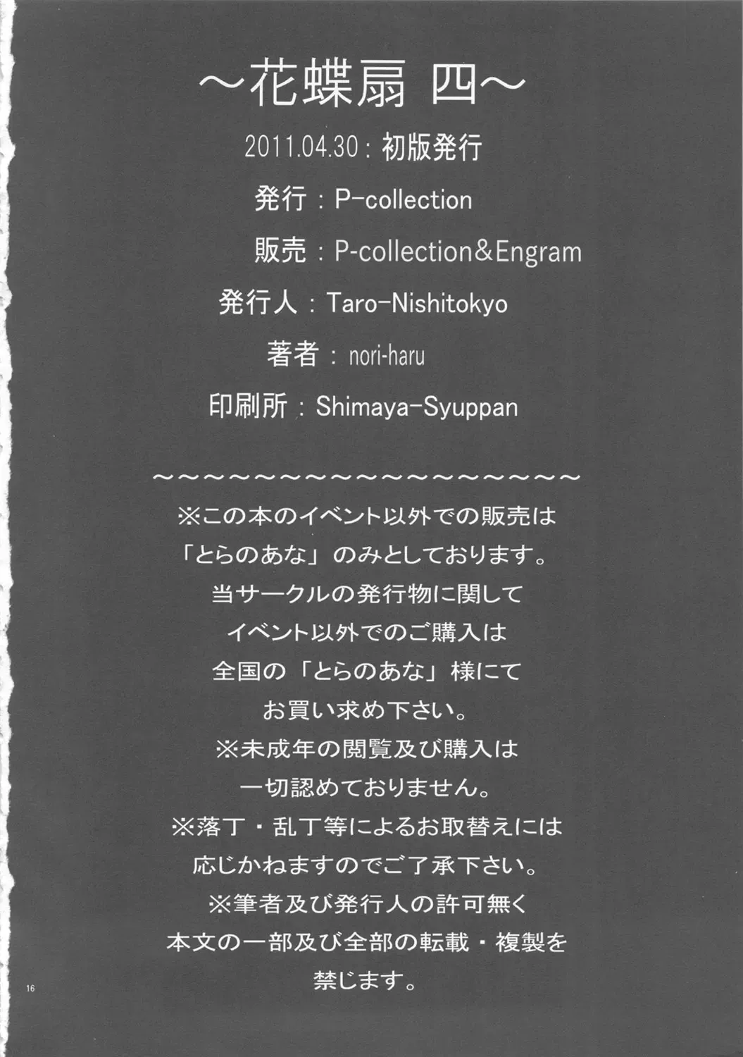 [Nori-haru] Kachousen Yon Fhentai - Page 17