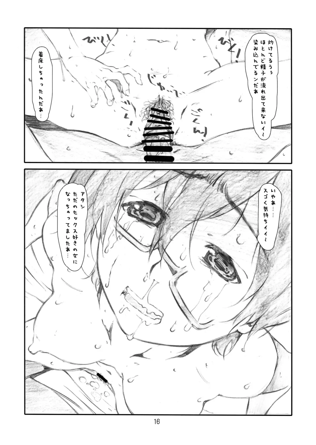 [Haritama Hiroki] Secret Music Fhentai - Page 16