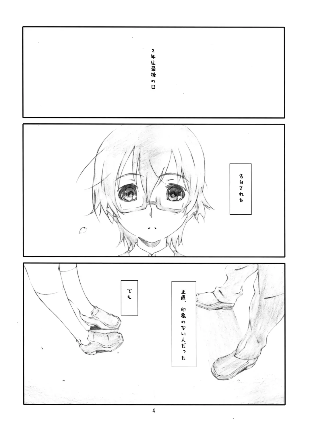 [Haritama Hiroki] Secret Music Fhentai - Page 4