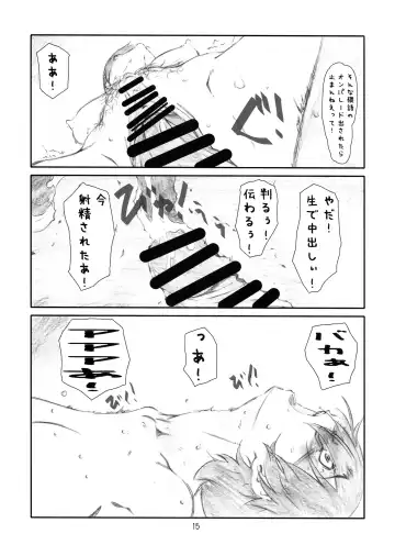 [Haritama Hiroki] Secret Music Fhentai - Page 15