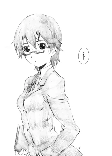 [Haritama Hiroki] Secret Music Fhentai - Page 3