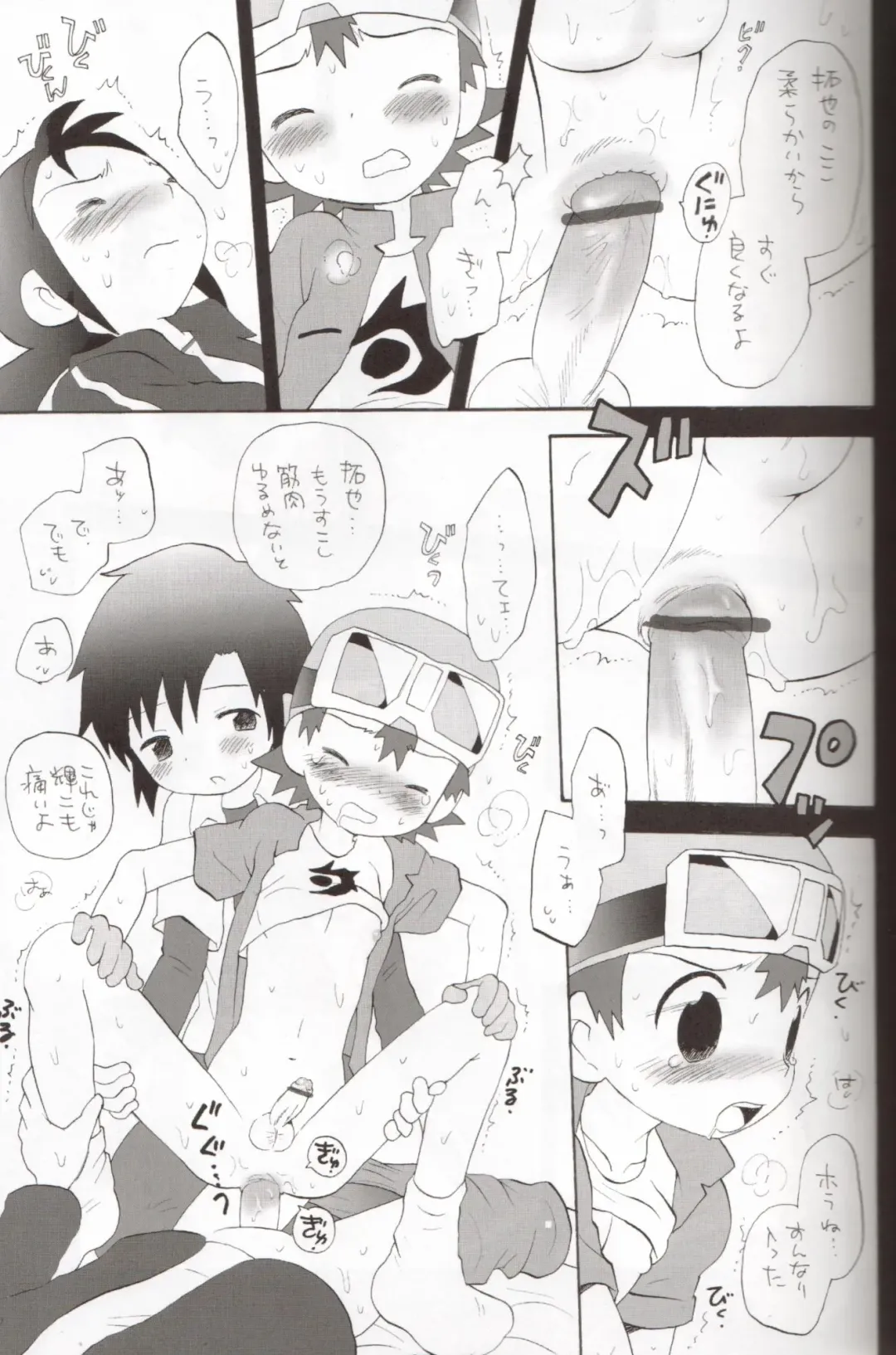 [Hoshiai Hilo] Binrouteki Fuuin Fhentai - Page 10