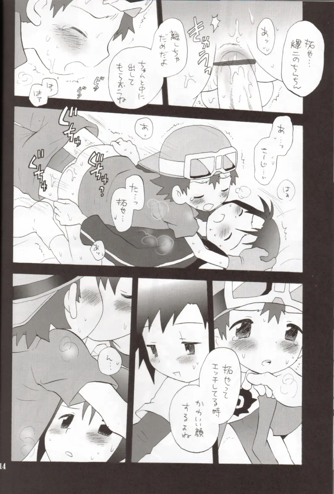 [Hoshiai Hilo] Binrouteki Fuuin Fhentai - Page 13