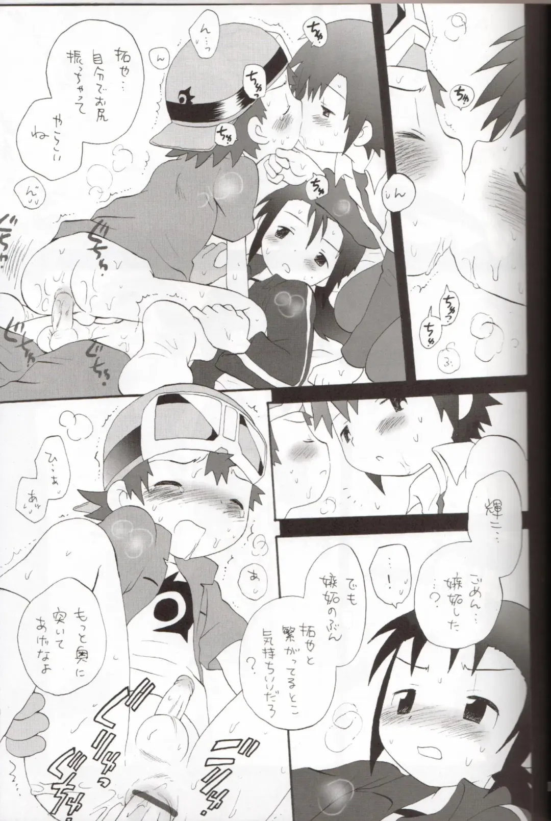 [Hoshiai Hilo] Binrouteki Fuuin Fhentai - Page 14