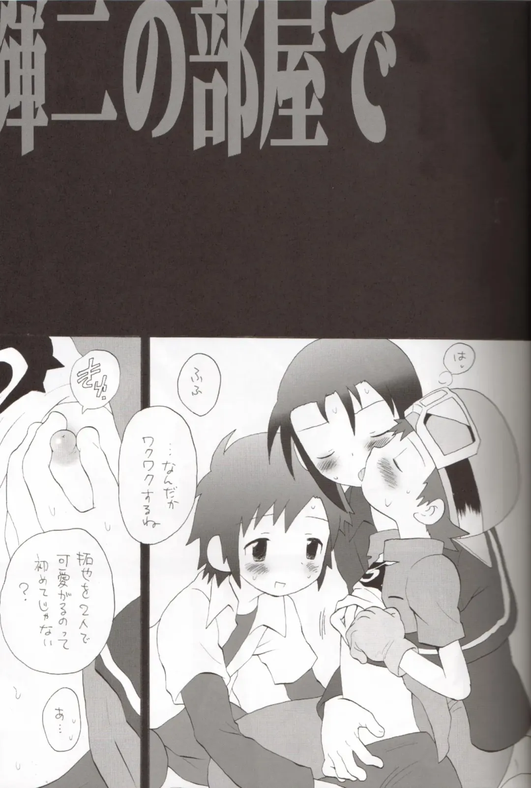 [Hoshiai Hilo] Binrouteki Fuuin Fhentai - Page 6