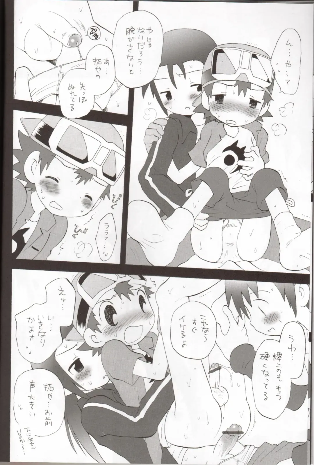 [Hoshiai Hilo] Binrouteki Fuuin Fhentai - Page 9