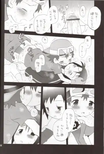 [Hoshiai Hilo] Binrouteki Fuuin Fhentai - Page 13