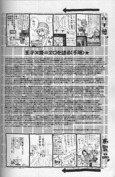 [Ichijo Karune] JUST Fhentai - Page 18