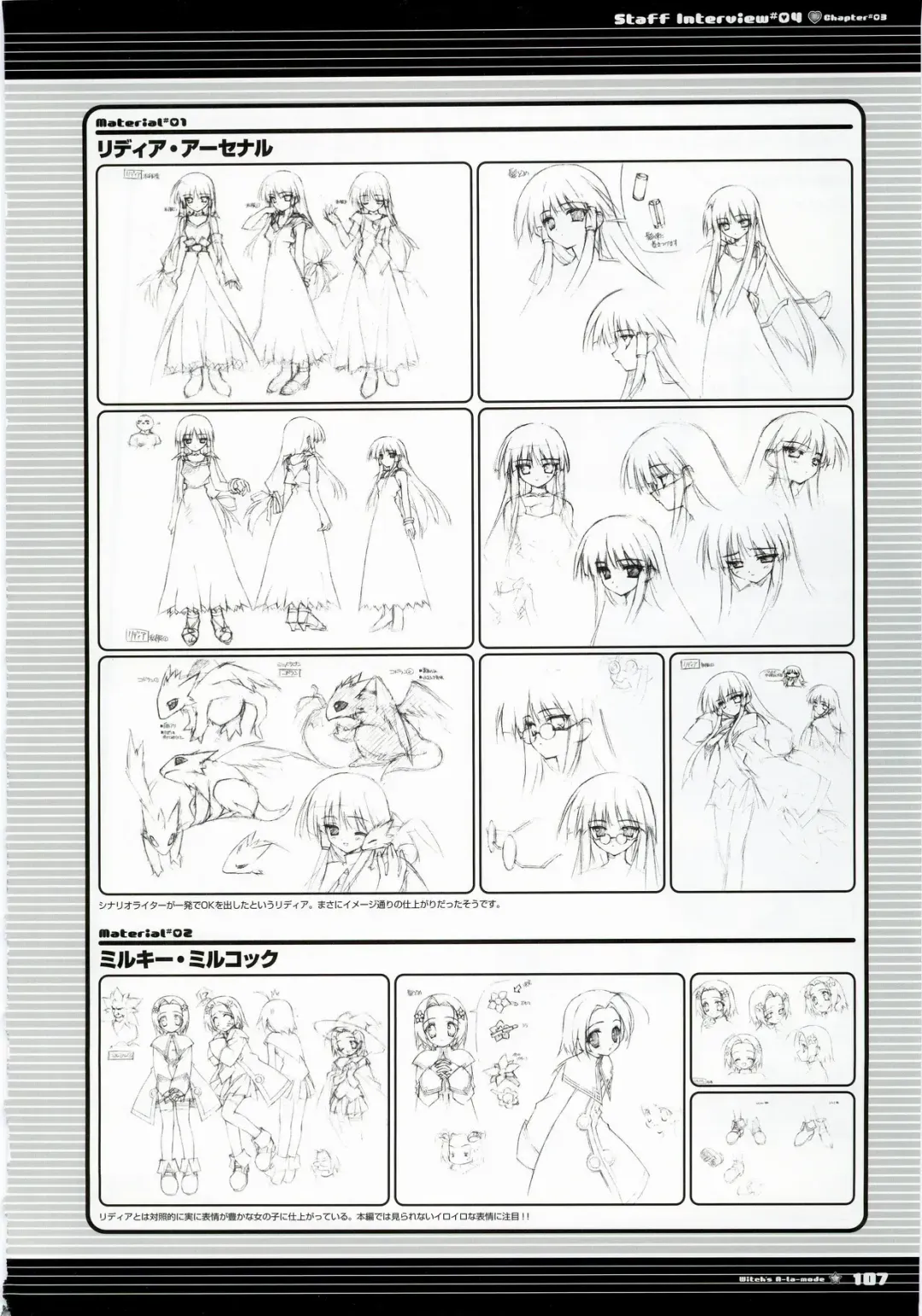 Majokko A La Mode - Visual Fan Book.rar Fhentai.net - Page 107