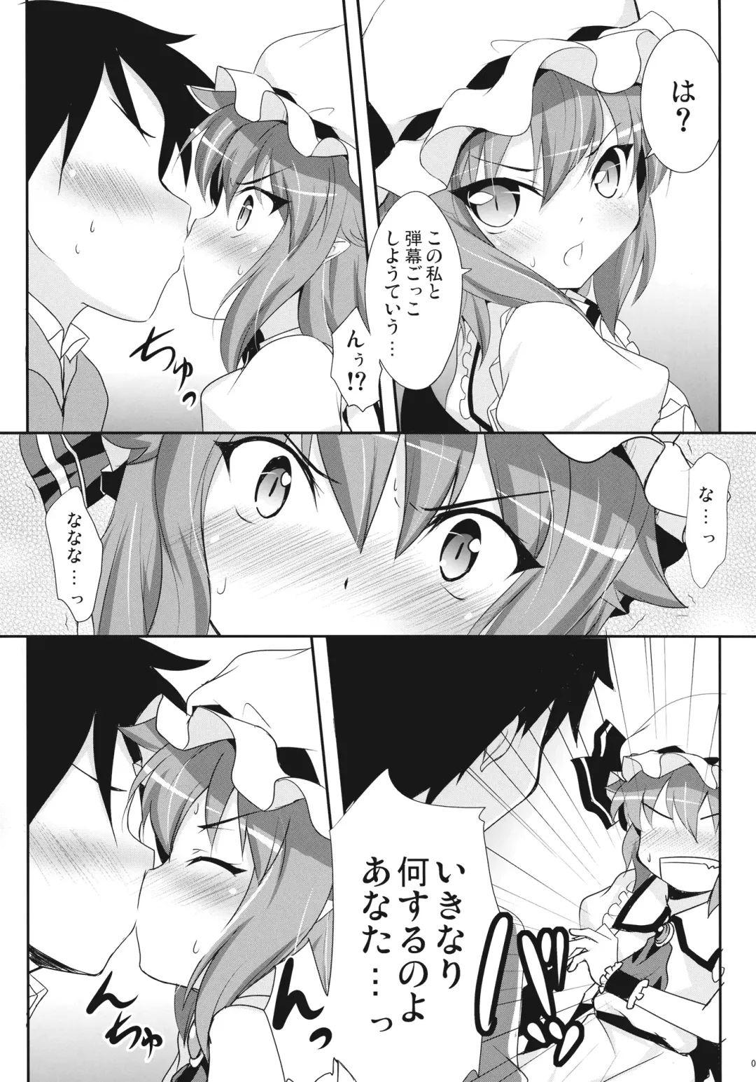 [Hitsujibane Shinobu] Ojou-sama to Icha Love Fhentai.net - Page 7