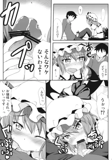 [Hitsujibane Shinobu] Ojou-sama to Icha Love Fhentai.net - Page 11