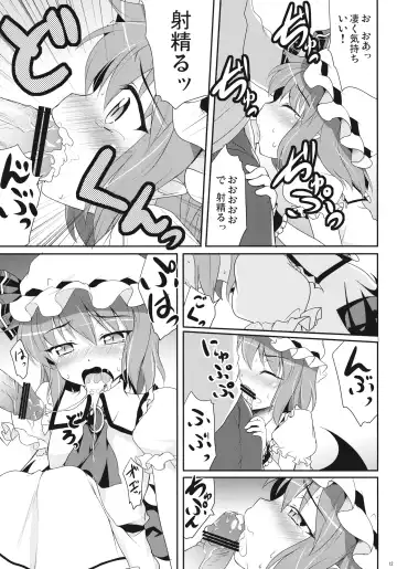 [Hitsujibane Shinobu] Ojou-sama to Icha Love Fhentai.net - Page 12