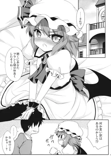 [Hitsujibane Shinobu] Ojou-sama to Icha Love Fhentai.net - Page 5