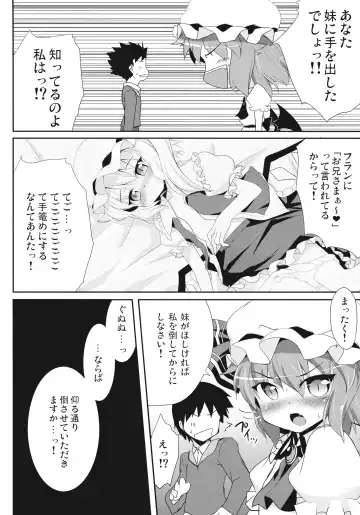 [Hitsujibane Shinobu] Ojou-sama to Icha Love Fhentai.net - Page 6