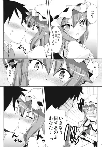 [Hitsujibane Shinobu] Ojou-sama to Icha Love Fhentai.net - Page 7