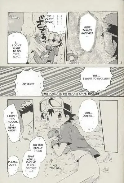 [Hoshiai Hilo] Seishun 18 Kin Kippu Fhentai - Page 14