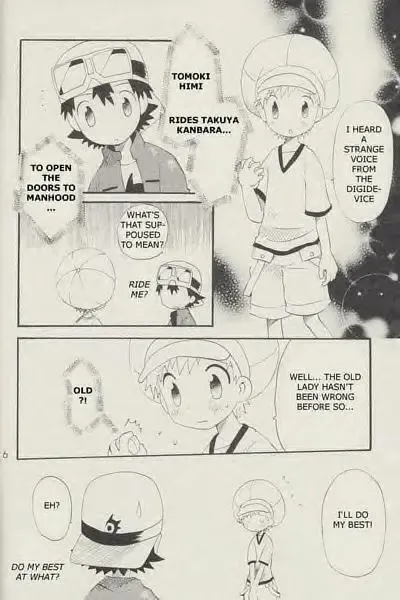 [Hoshiai Hilo] Seishun 18 Kin Kippu Fhentai - Page 5