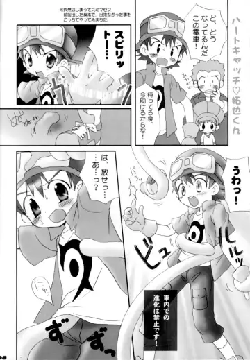 [Sasorigatame] Takuya-kun To Asobou! Fhentai - Page 7