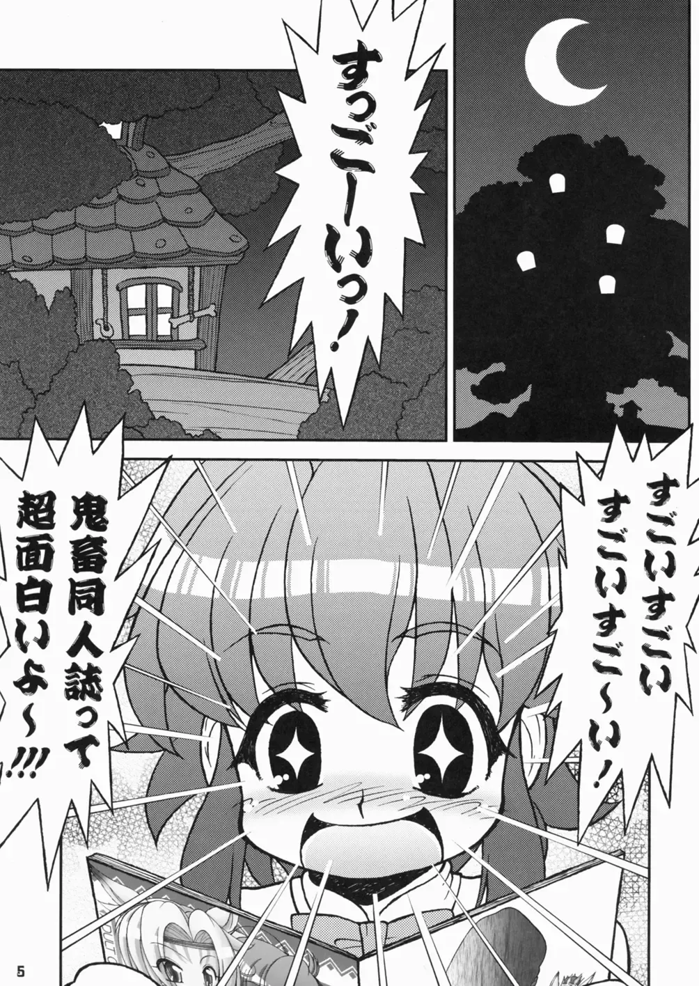 [Imaki Hitotose] Seido 3-kyuu Kichiku ni? Pokaan Fhentai - Page 5