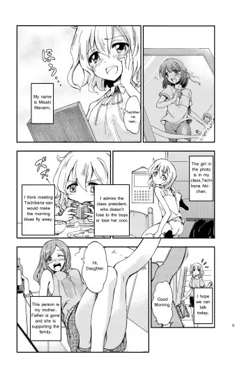 [Gyuunyuu Nomio] JiiChuu! ~Jii Chuudoku Shoujo~ | Jiichu! Girl Masturbation Addiction Fhentai.net - Page 7