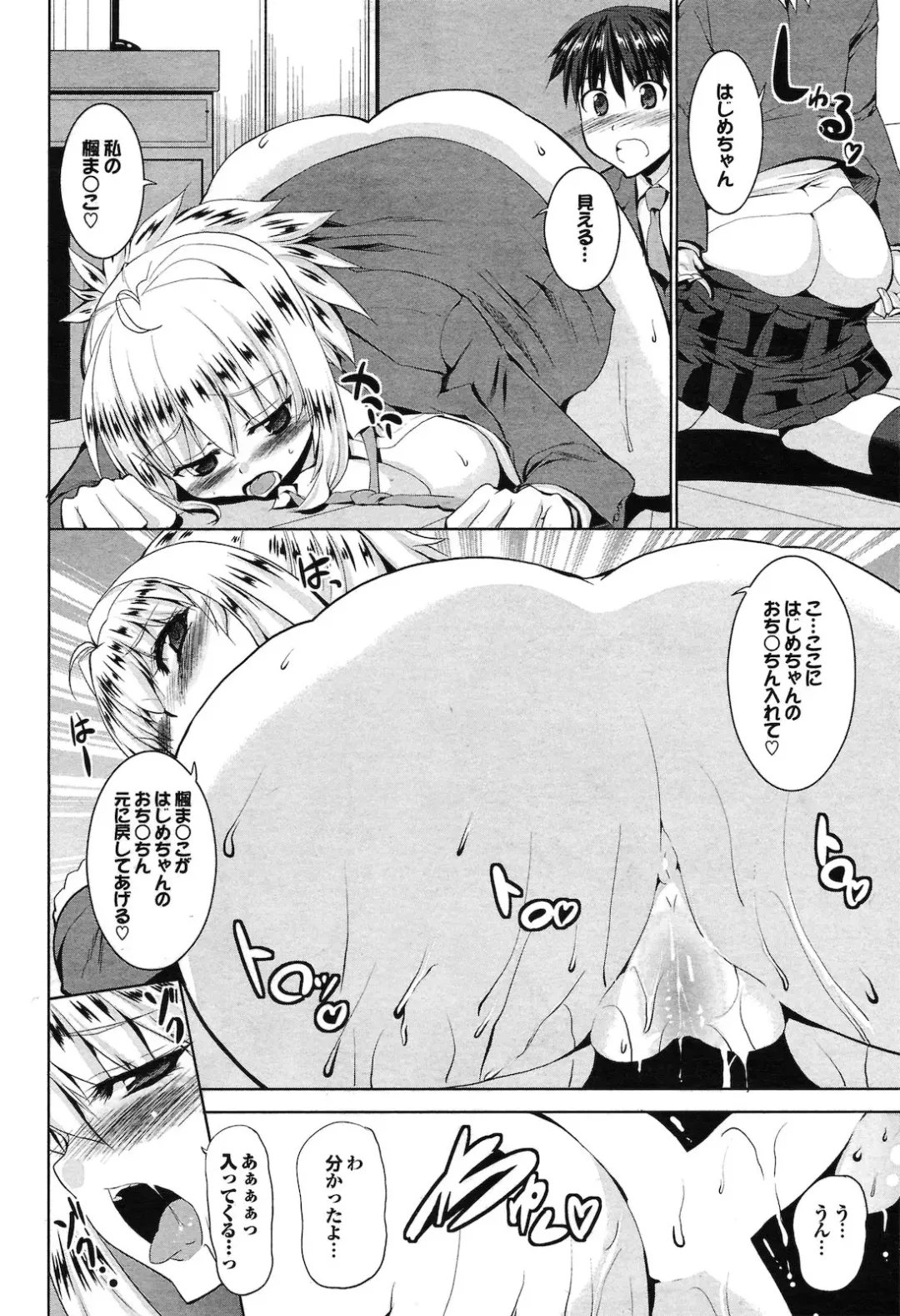 [Kaduchi] Oneesan wa Nikushoku Koakuma Fhentai - Page 12