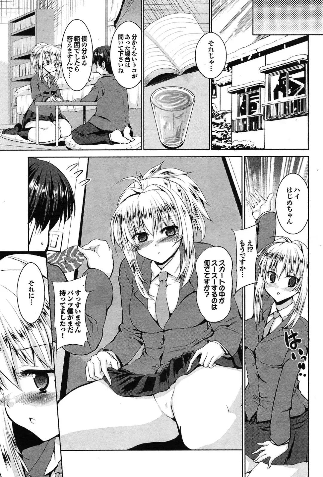 [Kaduchi] Oneesan wa Nikushoku Koakuma Fhentai - Page 3