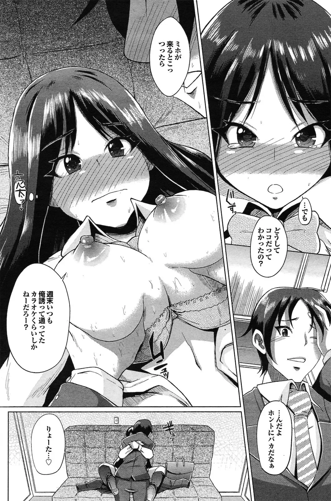 [Yumeno Tanuki] 10 centi lovers Fhentai - Page 10