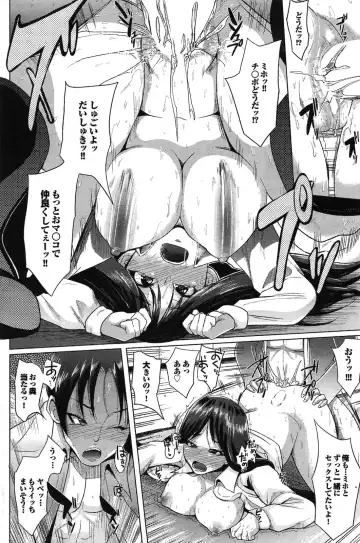 [Yumeno Tanuki] 10 centi lovers Fhentai - Page 16