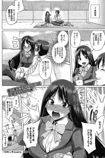 [Yumeno Tanuki] 10 centi lovers Fhentai - Page 18