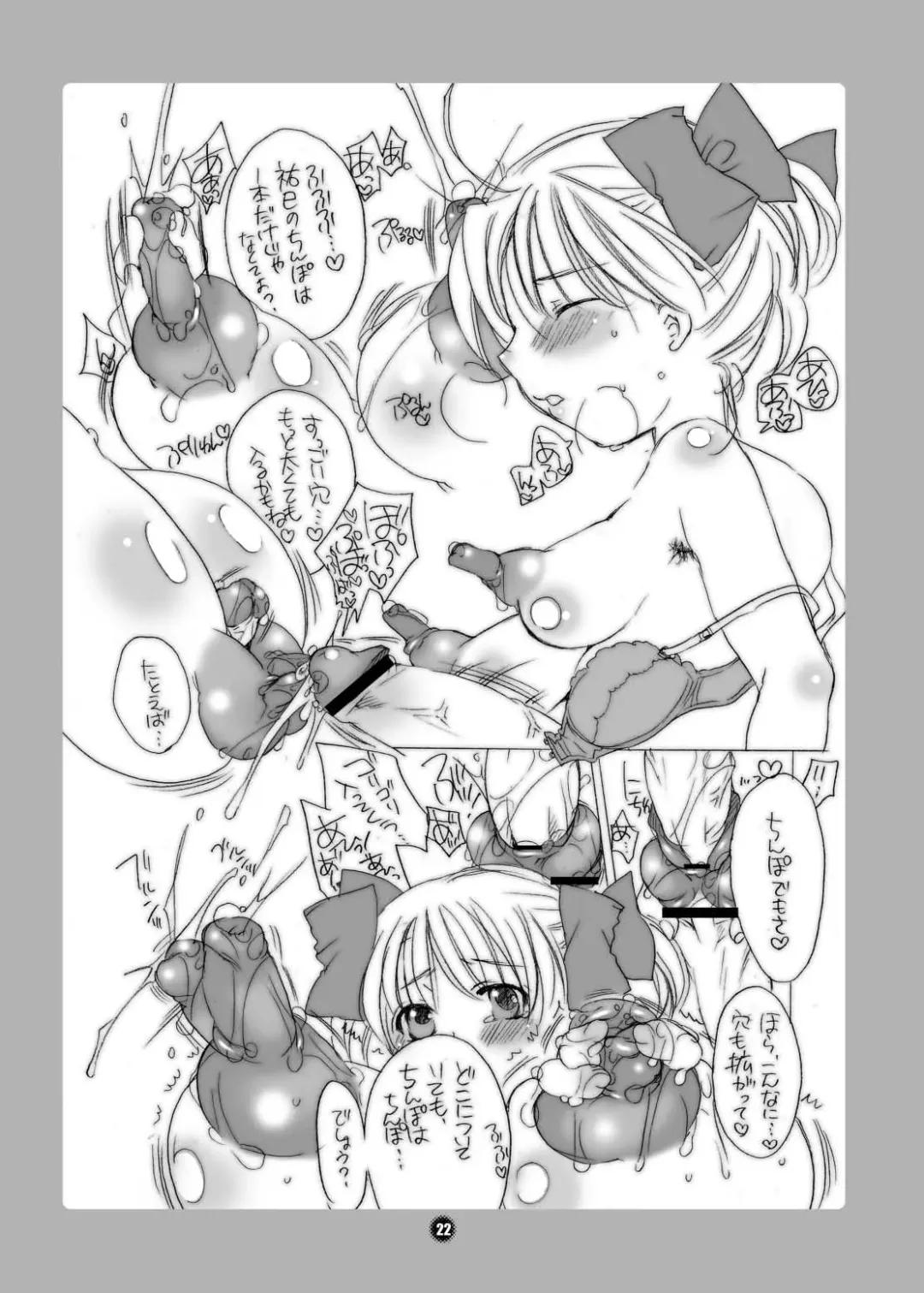 [Inochi Wazuka] Futanarikko Fhentai - Page 22