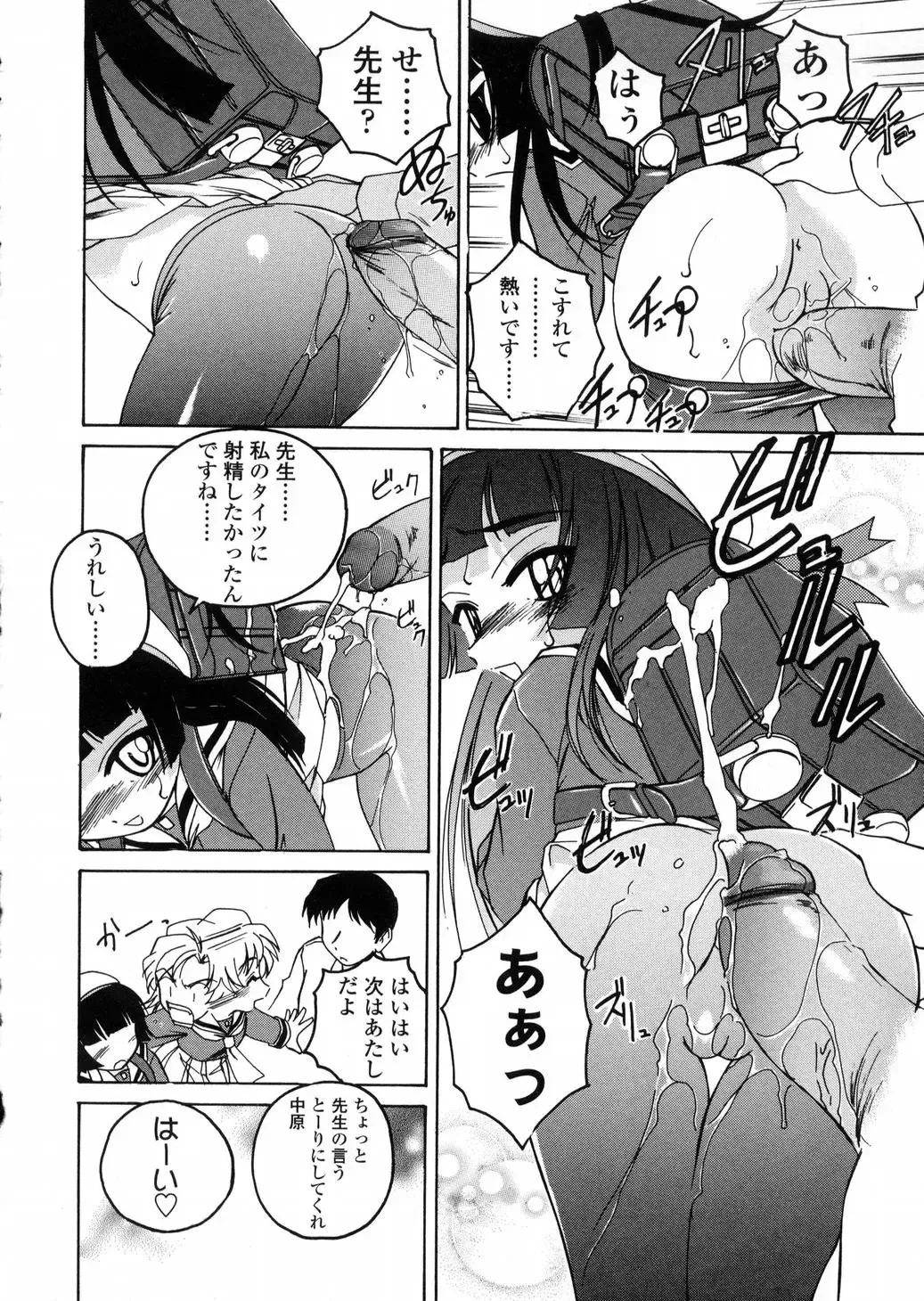 [Wanyanaguda] Round Shell Fhentai.net - Page 64