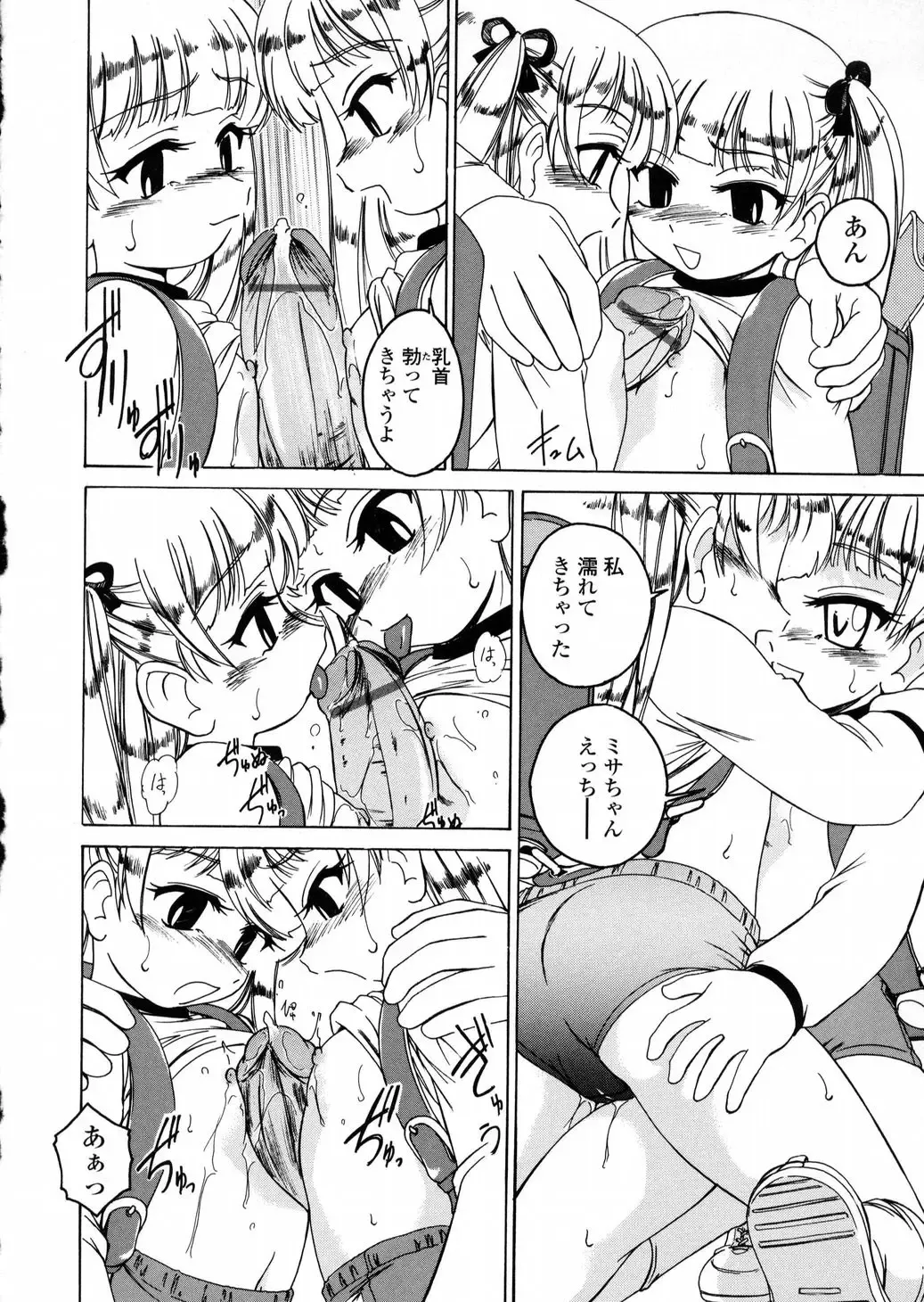 [Wanyanaguda] Round Shell Fhentai.net - Page 98