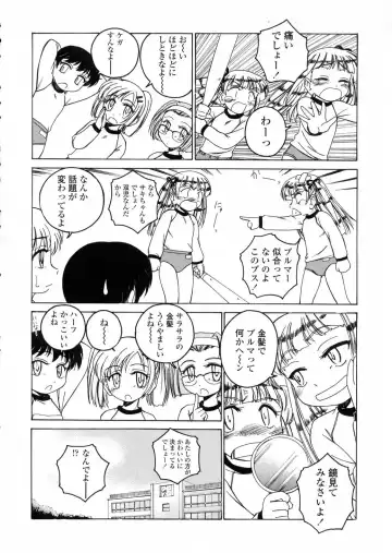 [Wanyanaguda] Round Shell Fhentai.net - Page 92