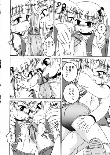 [Wanyanaguda] Round Shell Fhentai.net - Page 98