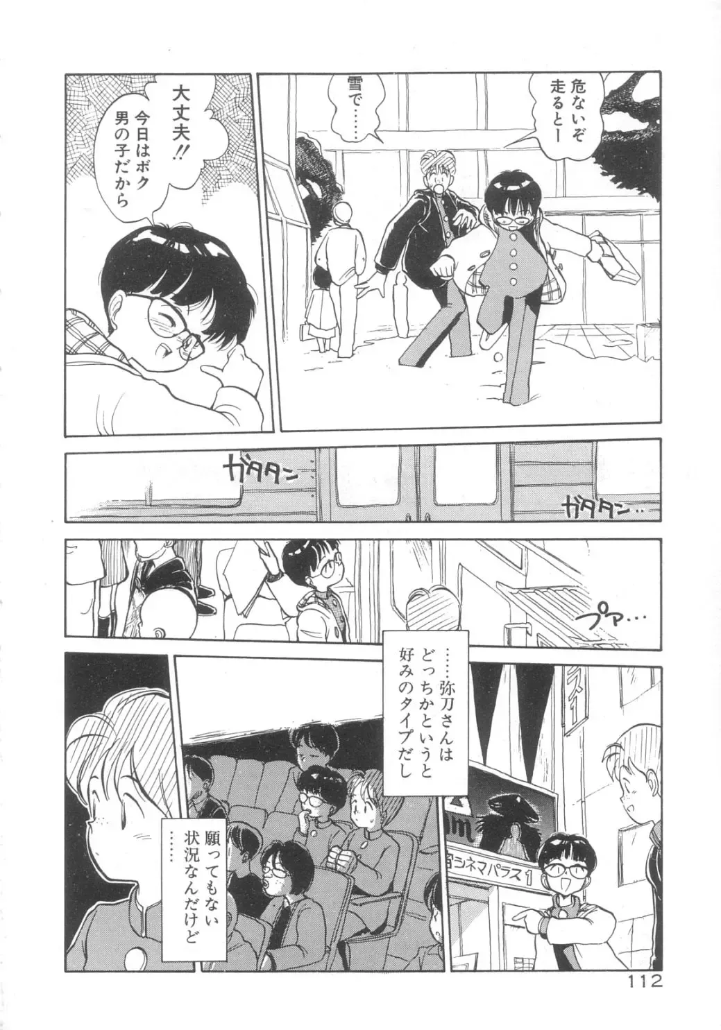 [Youkihi] Dokidoki Kinoko Party Fhentai - Page 108