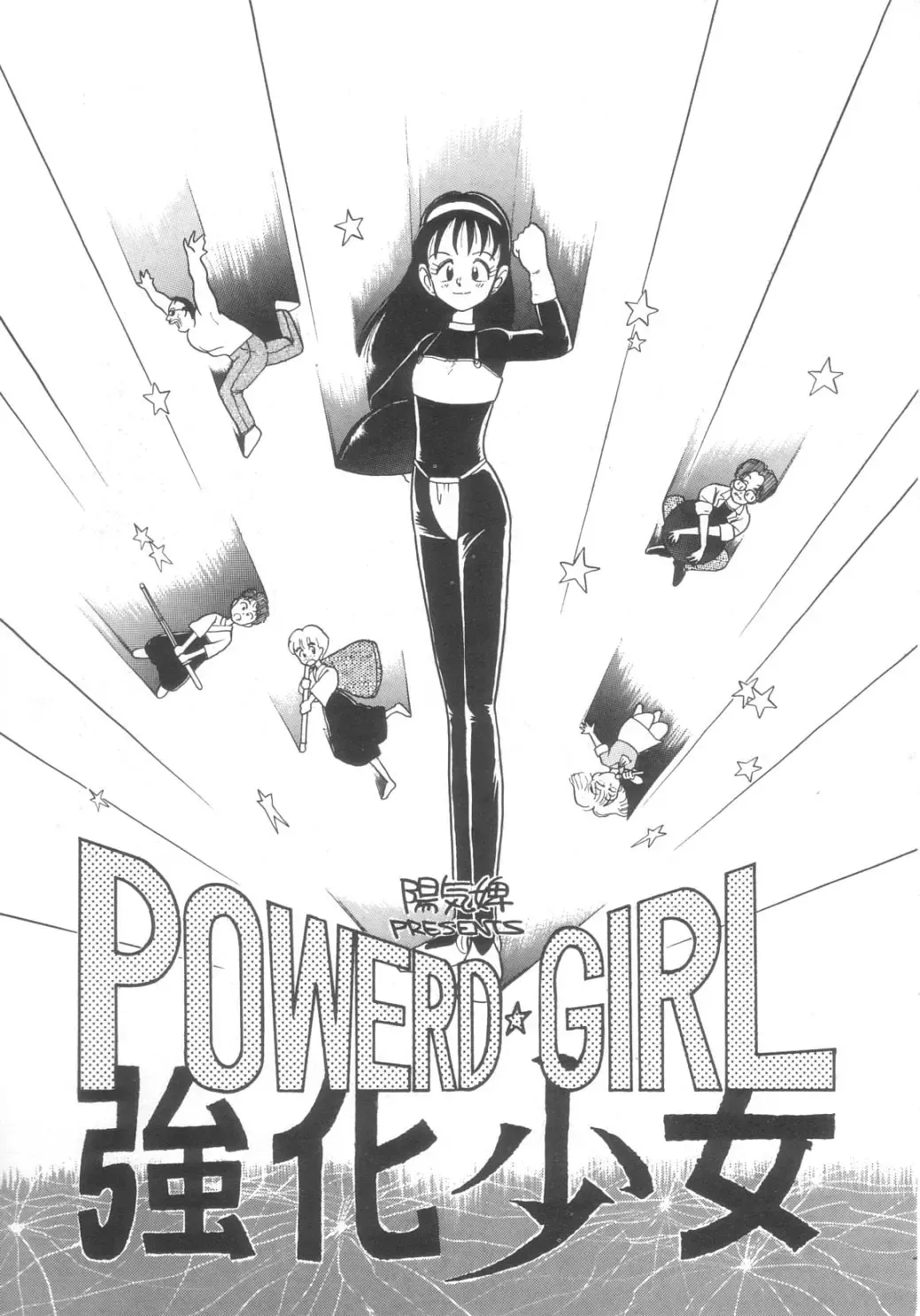 [Youkihi] Dokidoki Kinoko Party Fhentai - Page 119