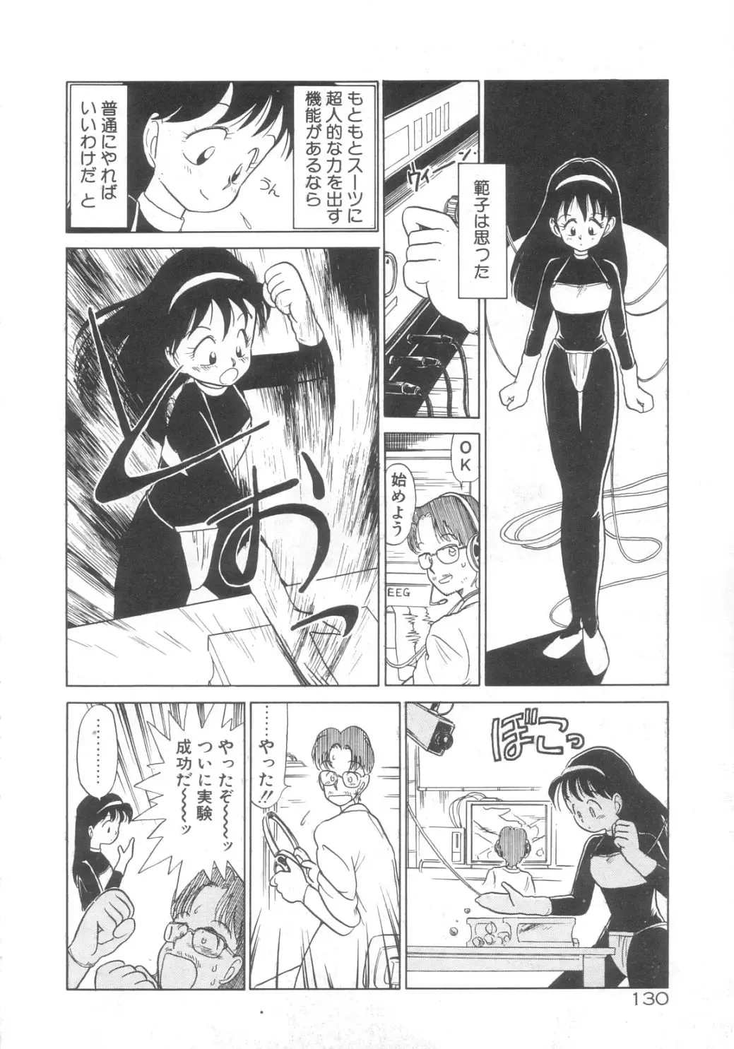 [Youkihi] Dokidoki Kinoko Party Fhentai - Page 126