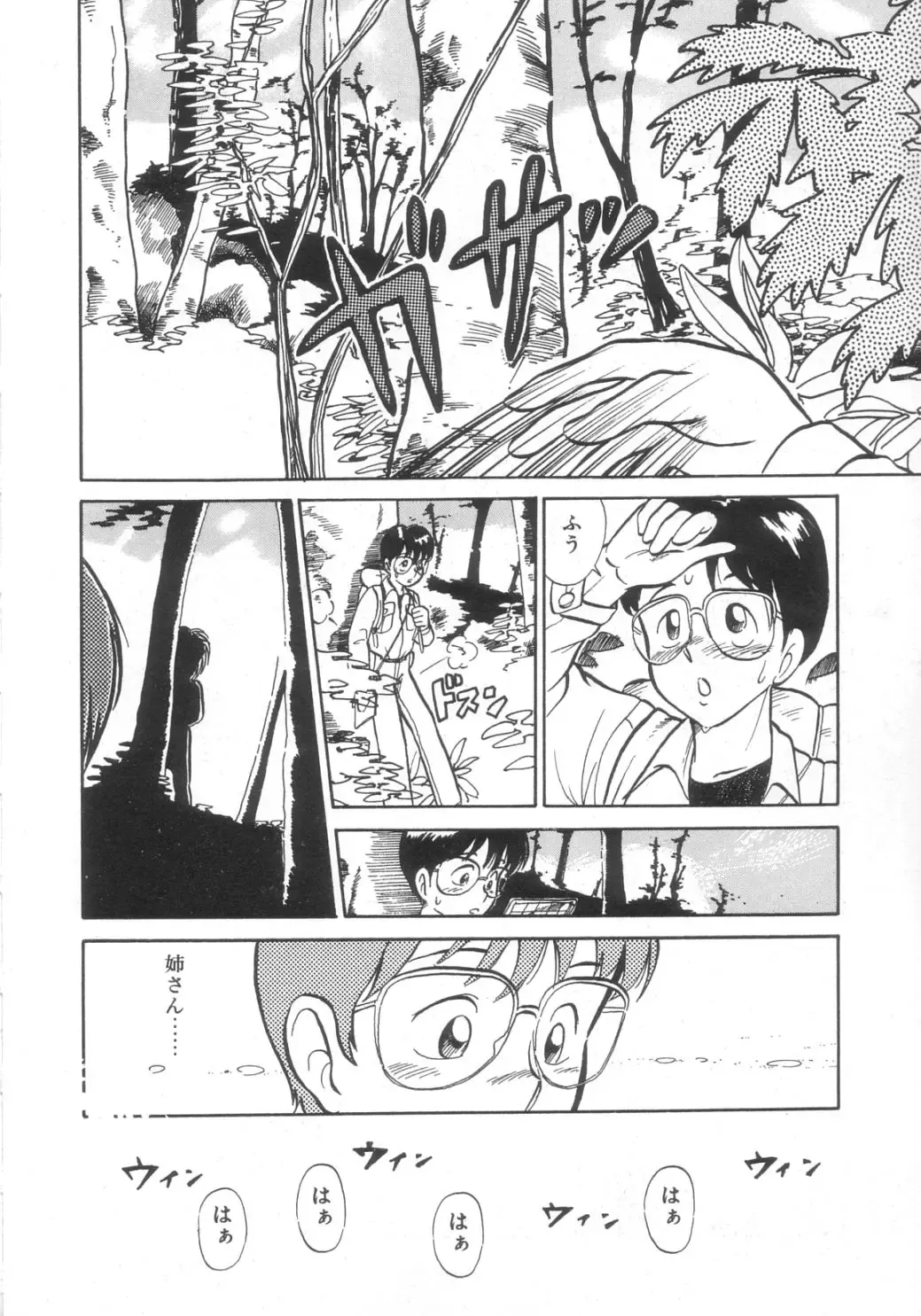 [Youkihi] Dokidoki Kinoko Party Fhentai - Page 136