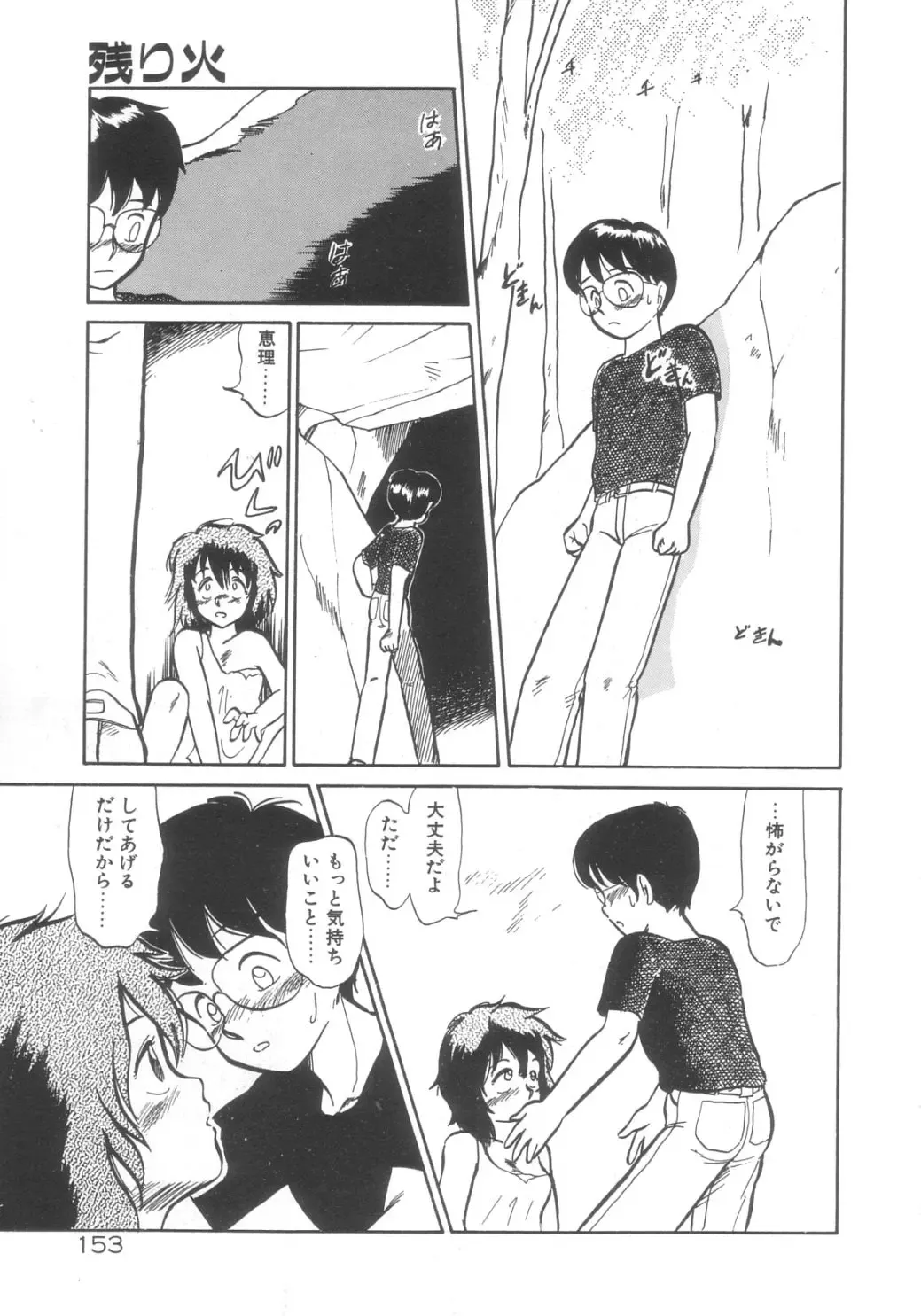 [Youkihi] Dokidoki Kinoko Party Fhentai - Page 149