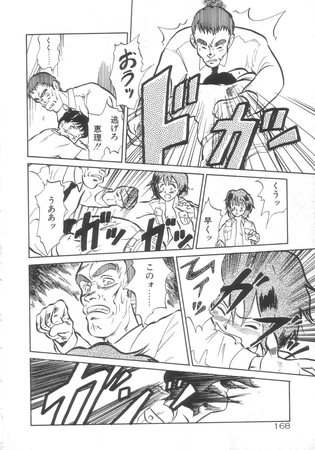 [Youkihi] Dokidoki Kinoko Party Fhentai - Page 164