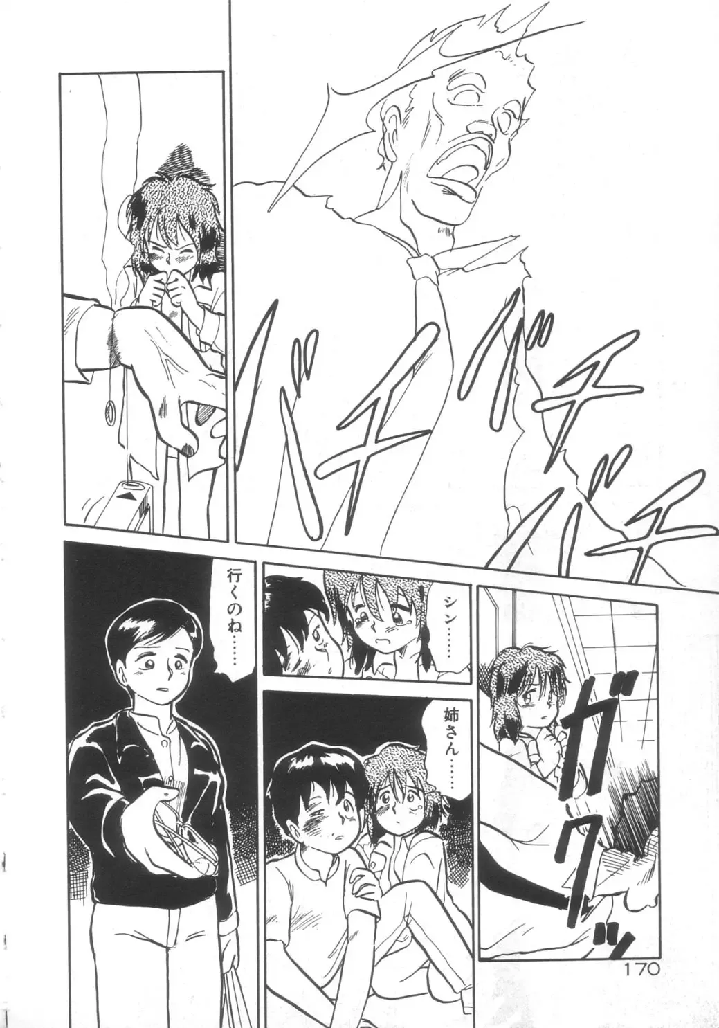 [Youkihi] Dokidoki Kinoko Party Fhentai - Page 166