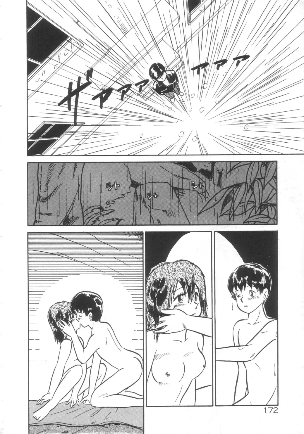 [Youkihi] Dokidoki Kinoko Party Fhentai - Page 168