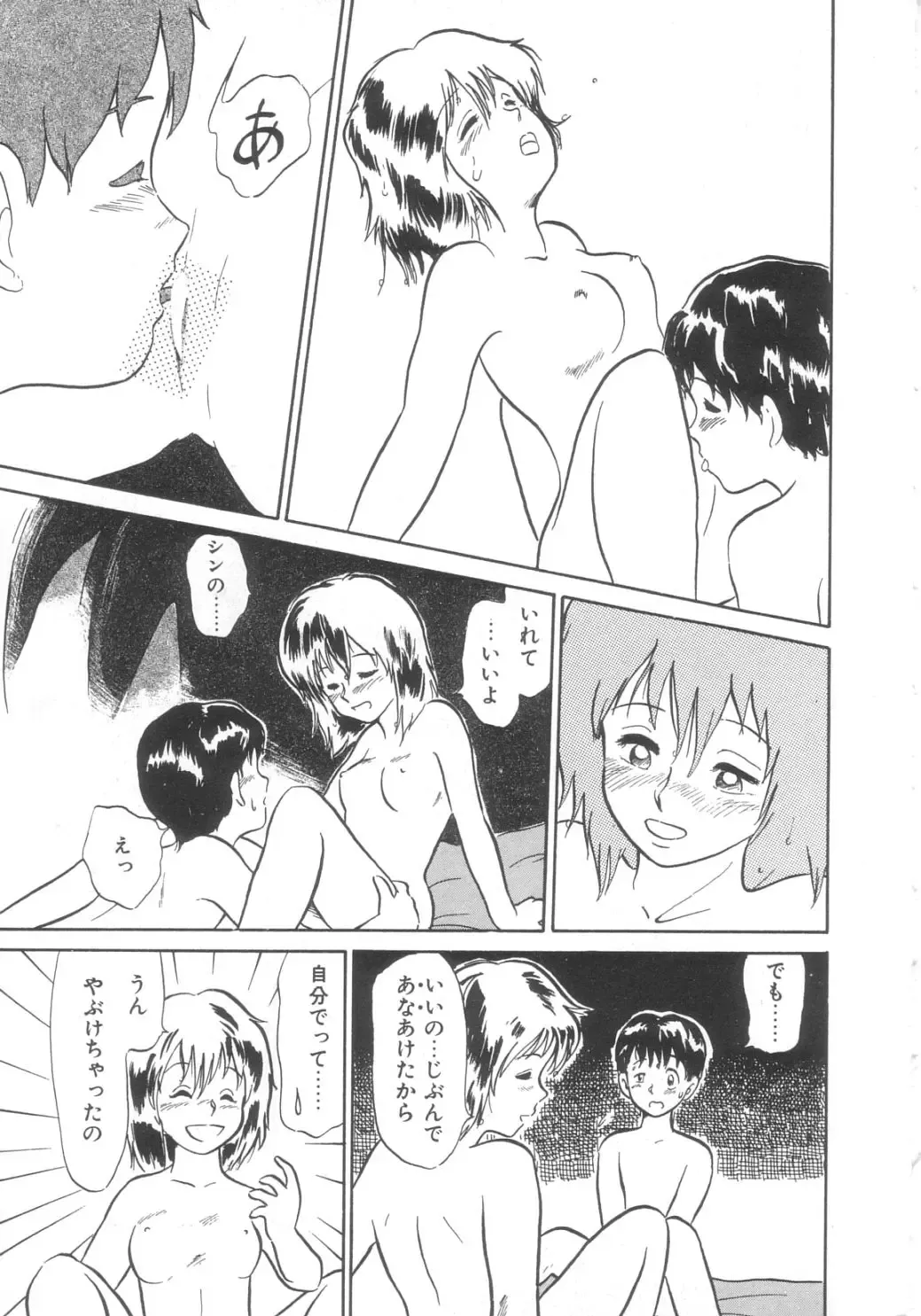 [Youkihi] Dokidoki Kinoko Party Fhentai - Page 169
