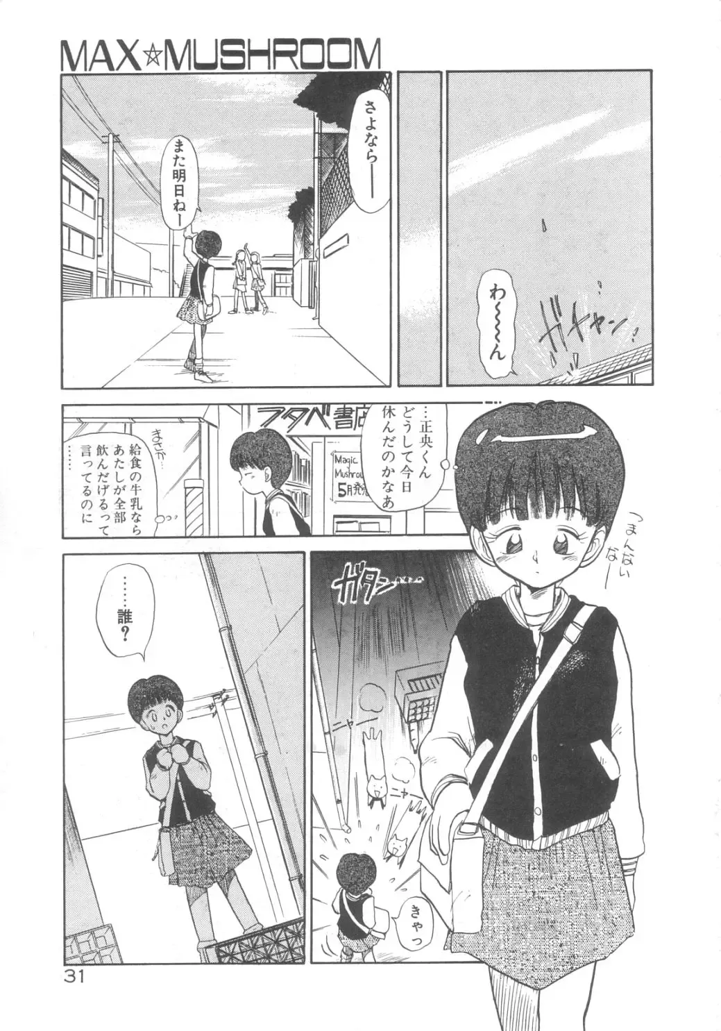 [Youkihi] Dokidoki Kinoko Party Fhentai - Page 27