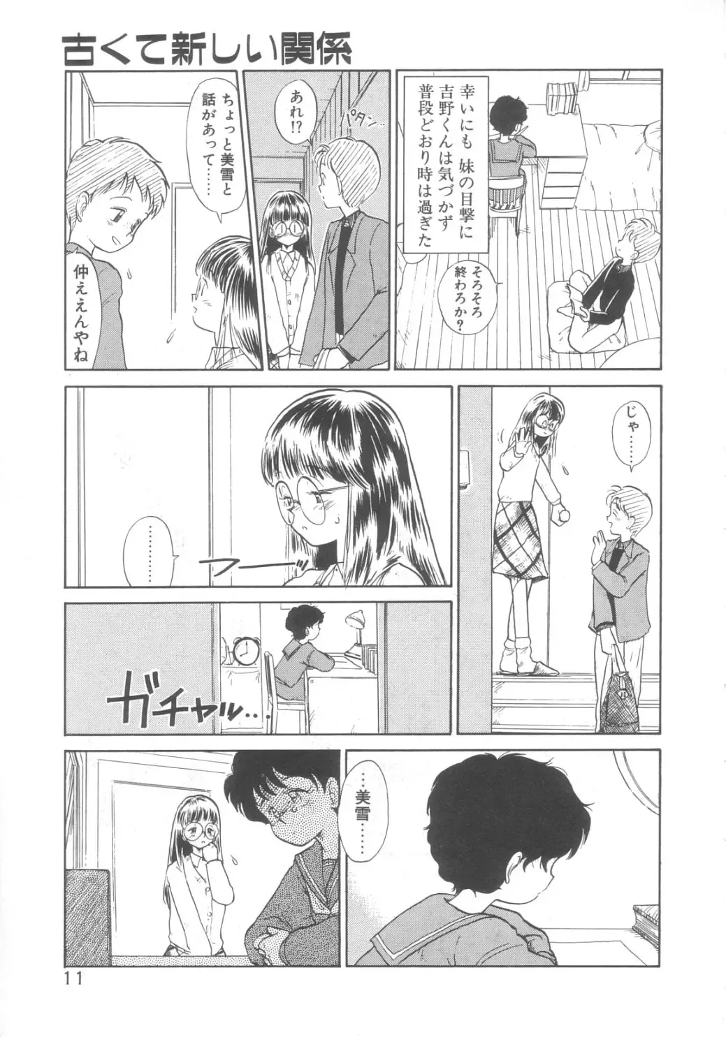 [Youkihi] Dokidoki Kinoko Party Fhentai - Page 8