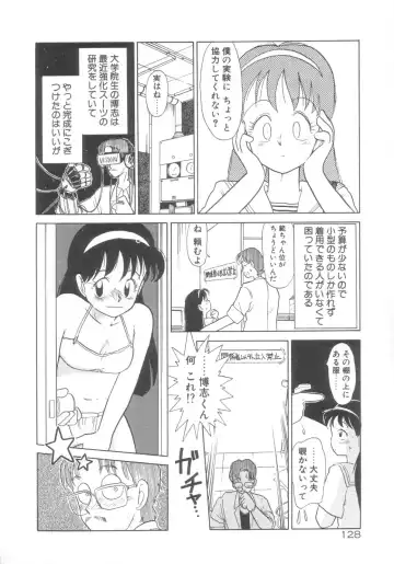 [Youkihi] Dokidoki Kinoko Party Fhentai - Page 124