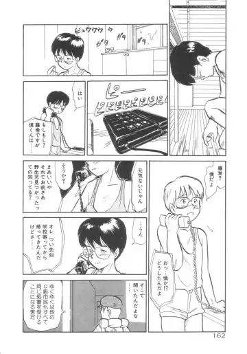 [Youkihi] Dokidoki Kinoko Party Fhentai - Page 158